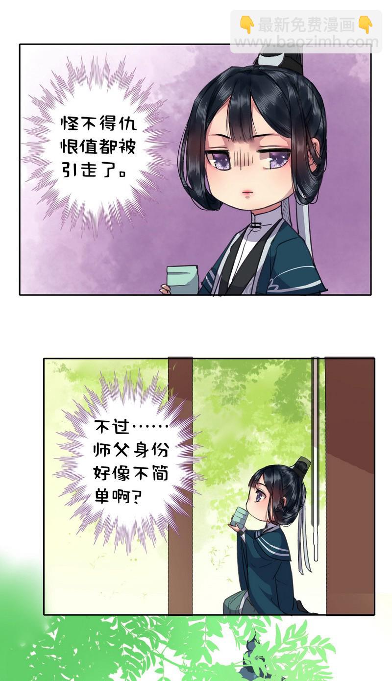 015 有其师必有其徒-第20话