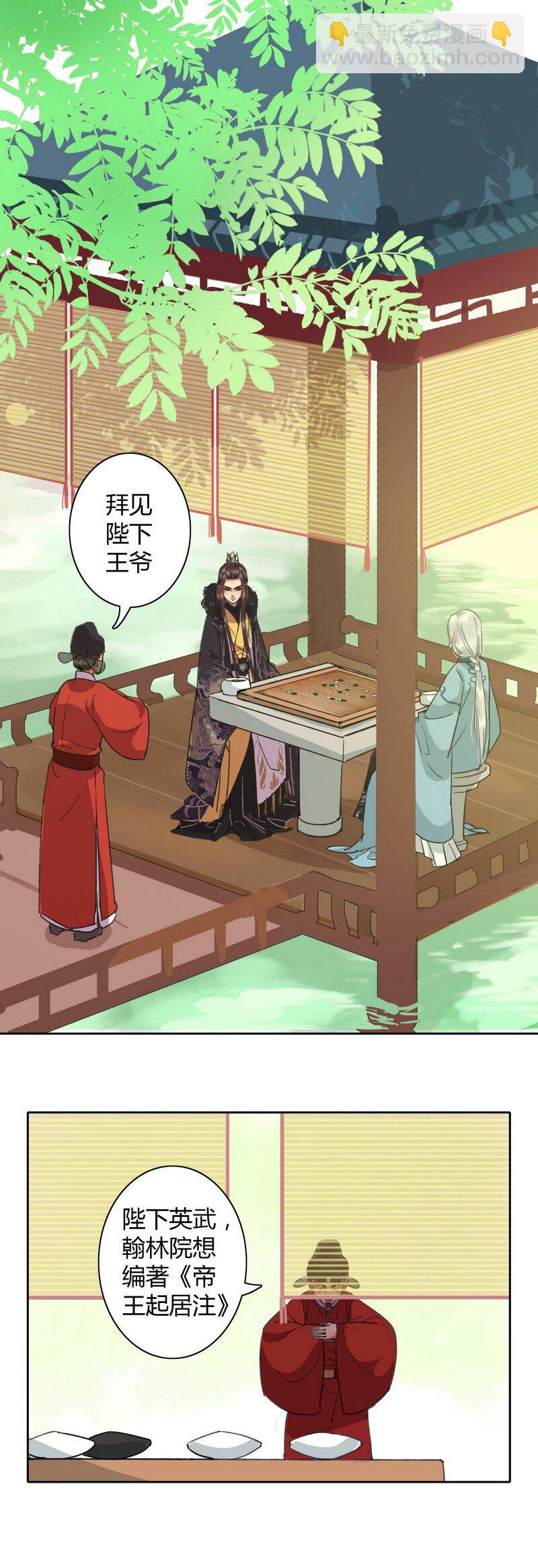 015 有其师必有其徒-第20话