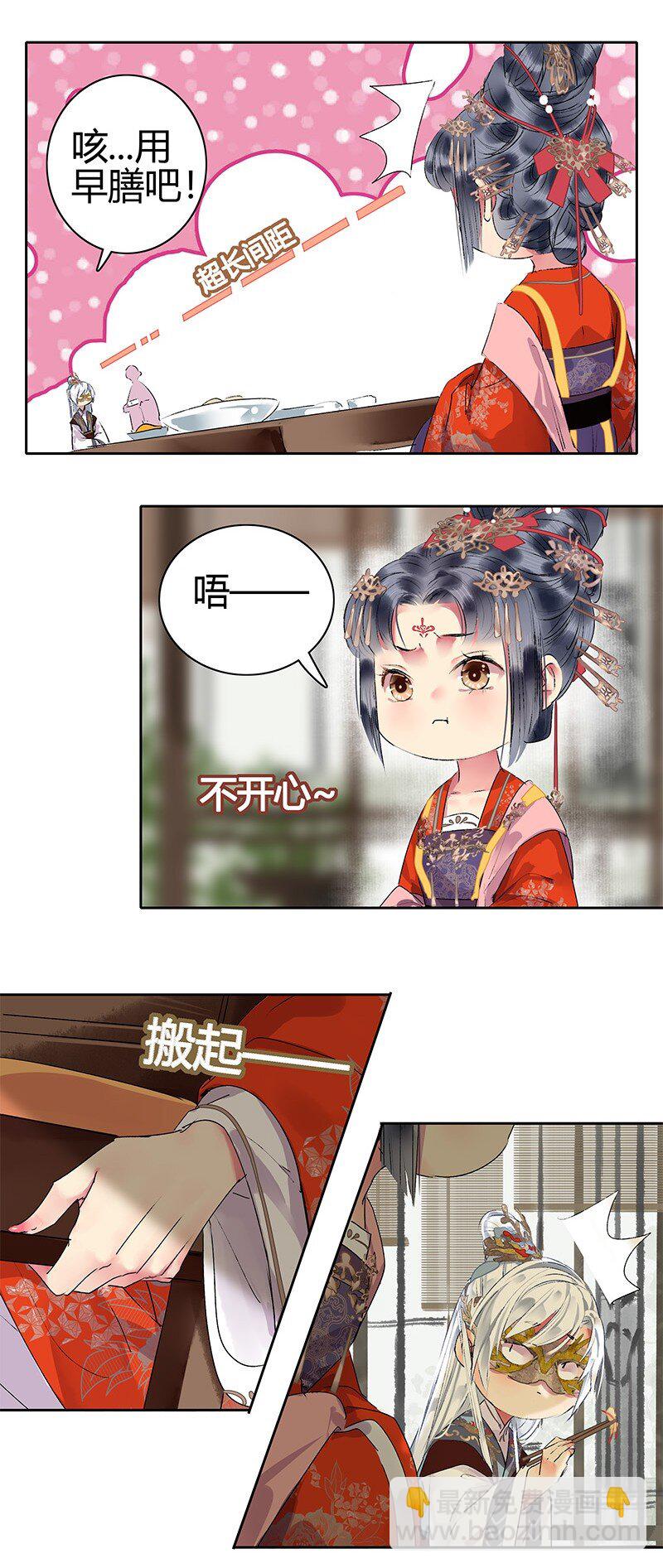 182 悠悠吹梦到西洲-第178话