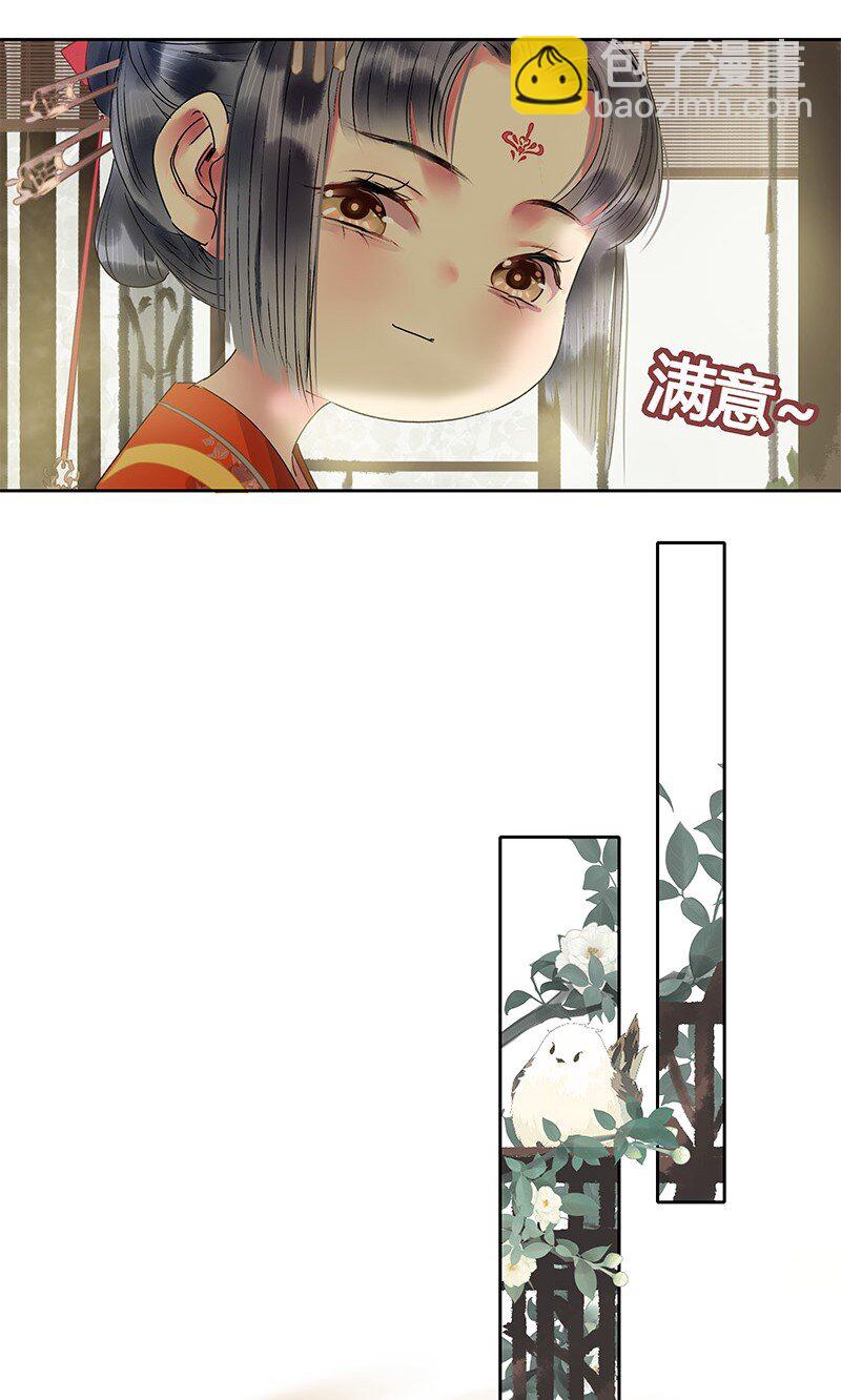 182 悠悠吹梦到西洲-第178话