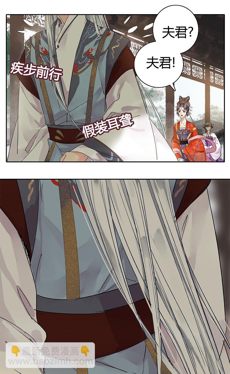 182 悠悠吹梦到西洲-第178话