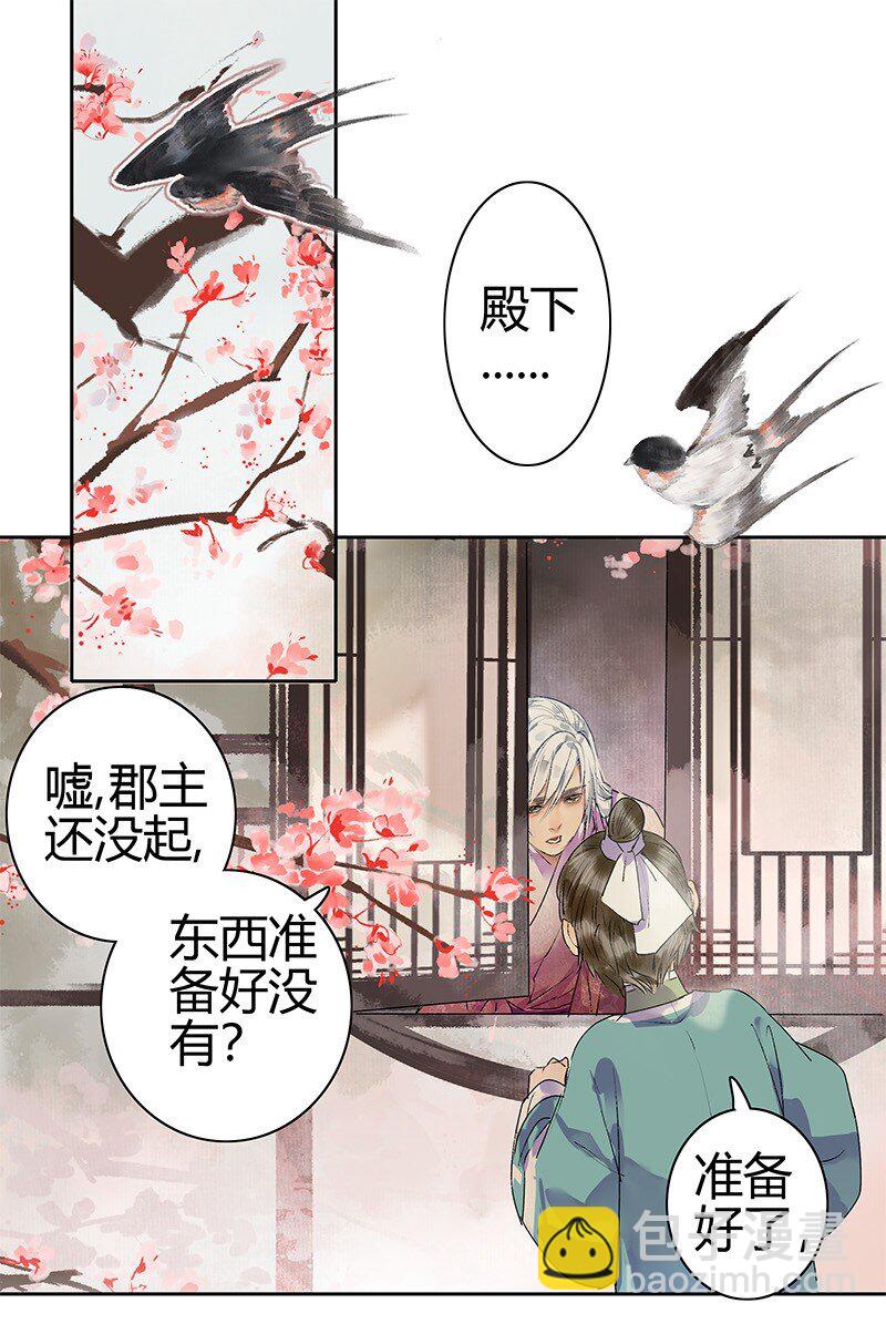 182 悠悠吹梦到西洲-第178话