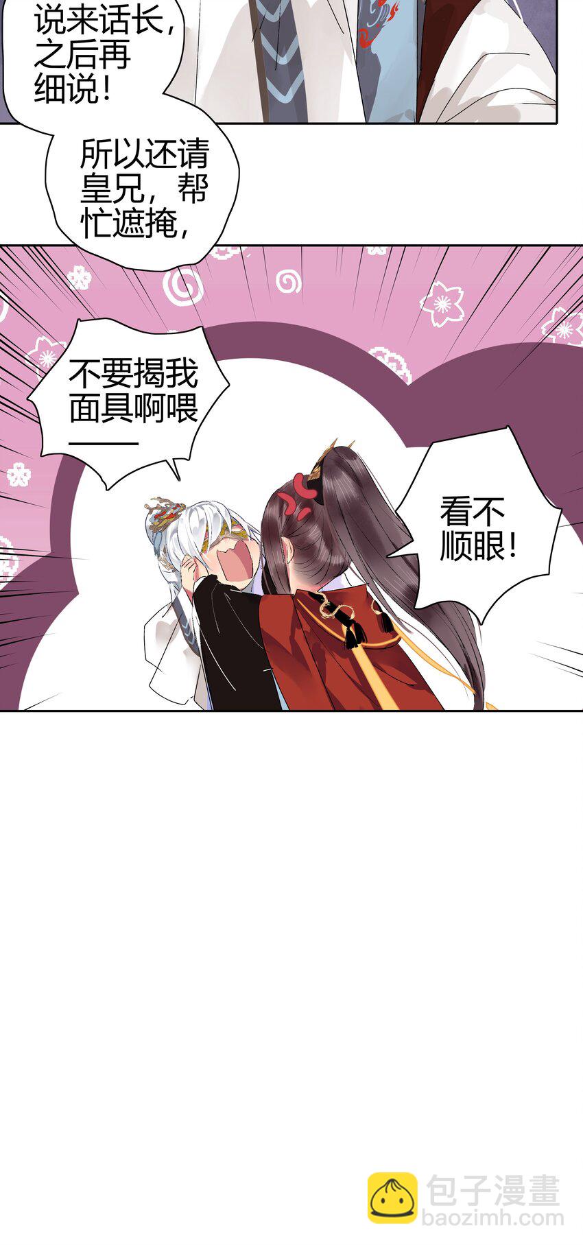 182 悠悠吹梦到西洲-第178话