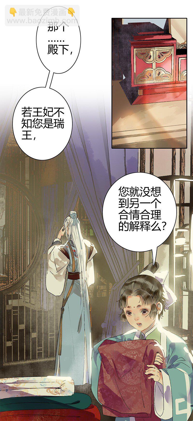 182 悠悠吹梦到西洲-第178话