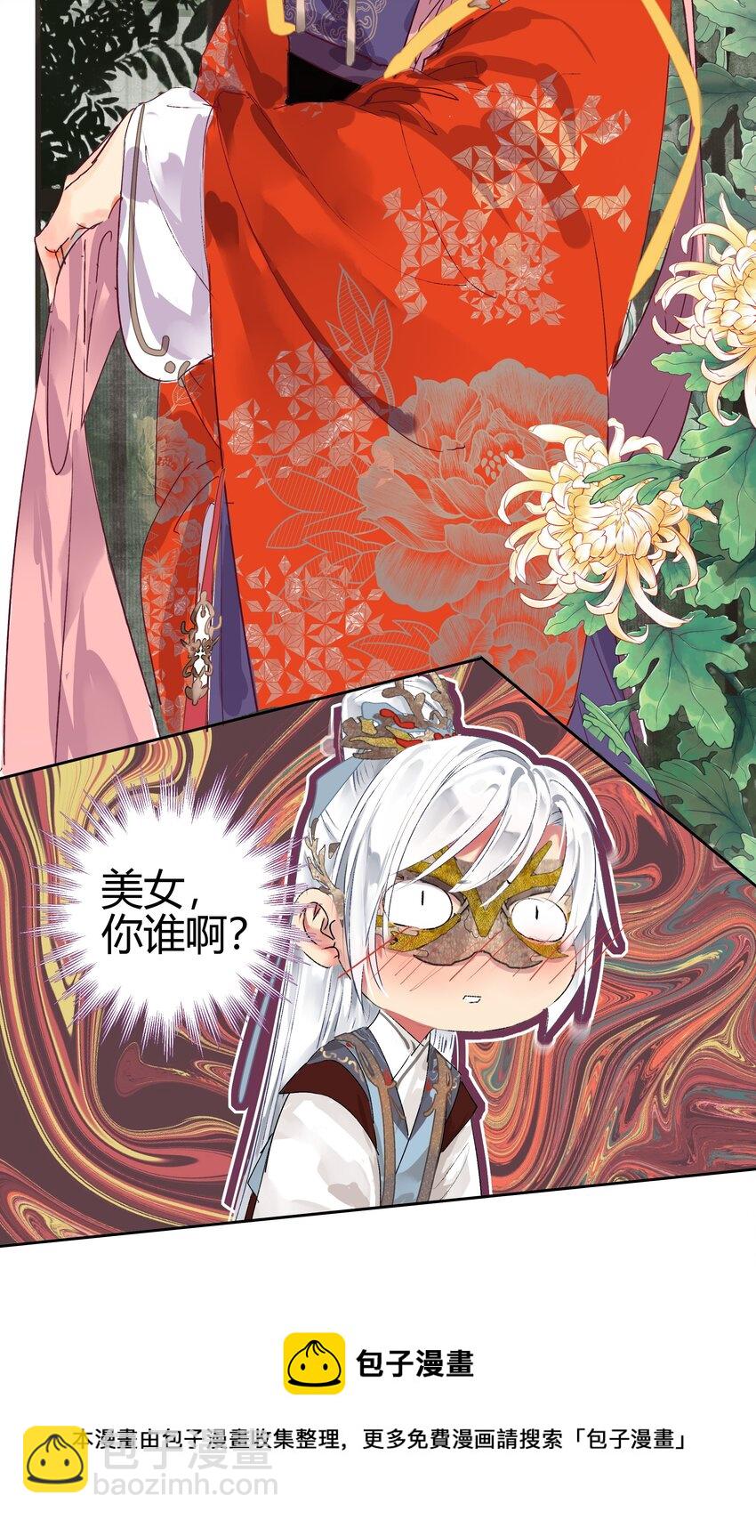 182 悠悠吹梦到西洲-第178话