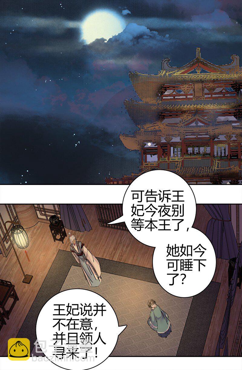 184 我会吃了你不成-第180话