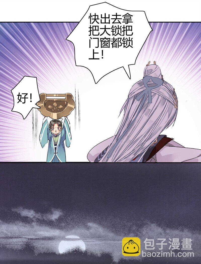 184 我会吃了你不成-第180话