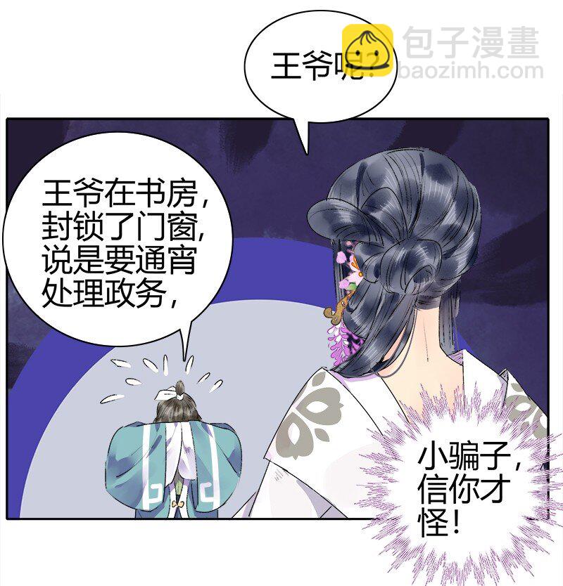 184 我会吃了你不成-第180话