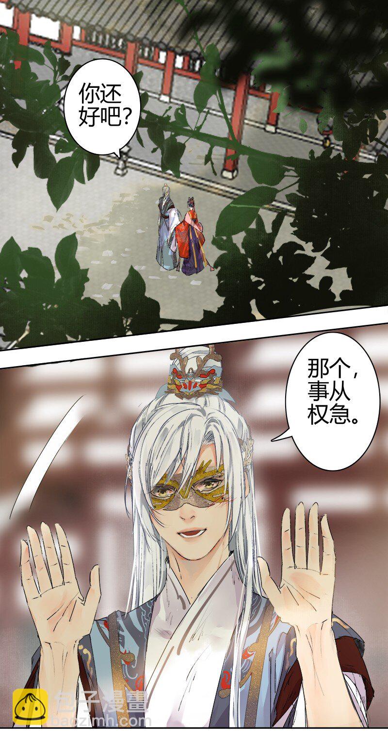 184 我会吃了你不成-第180话