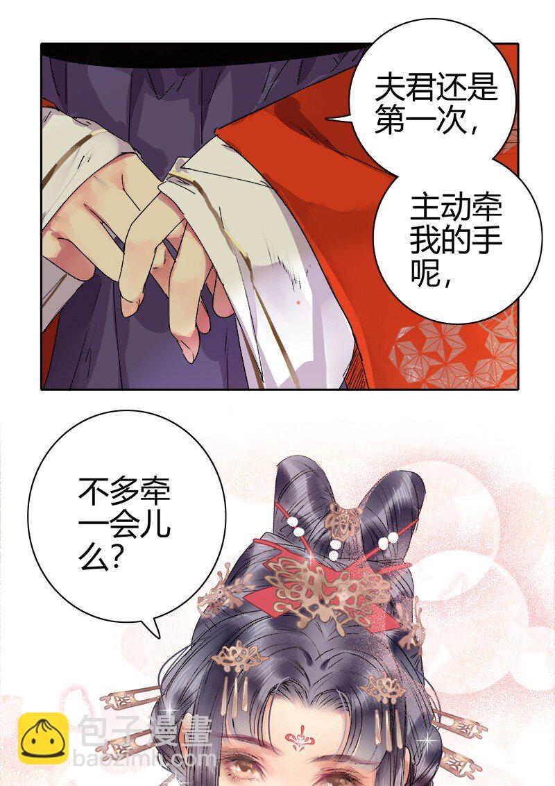 184 我会吃了你不成-第180话