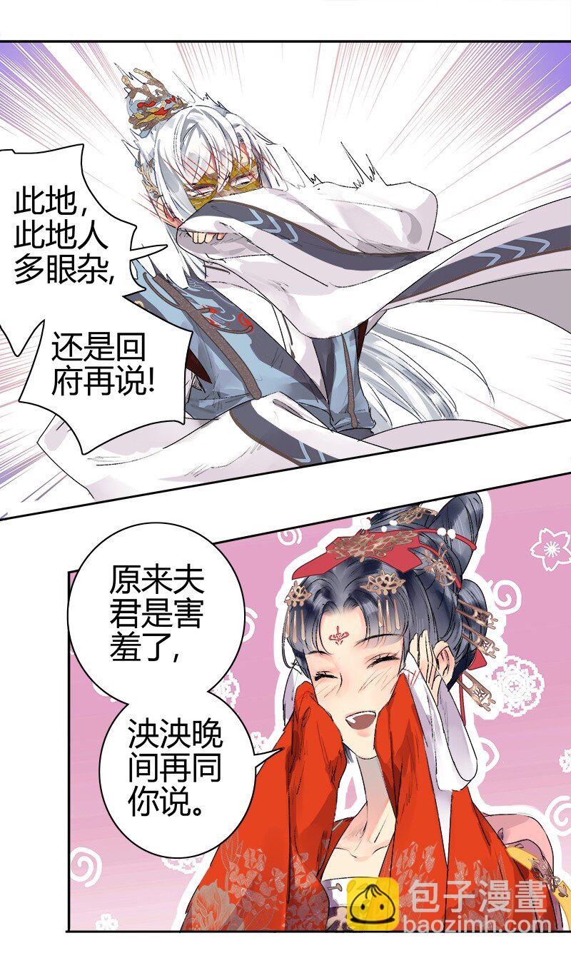 184 我会吃了你不成-第180话