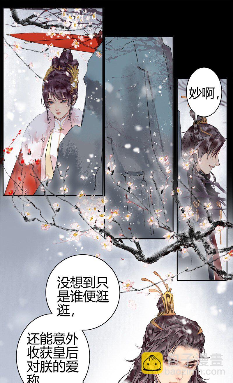 186 朱颜辞镜花辞树-第182话