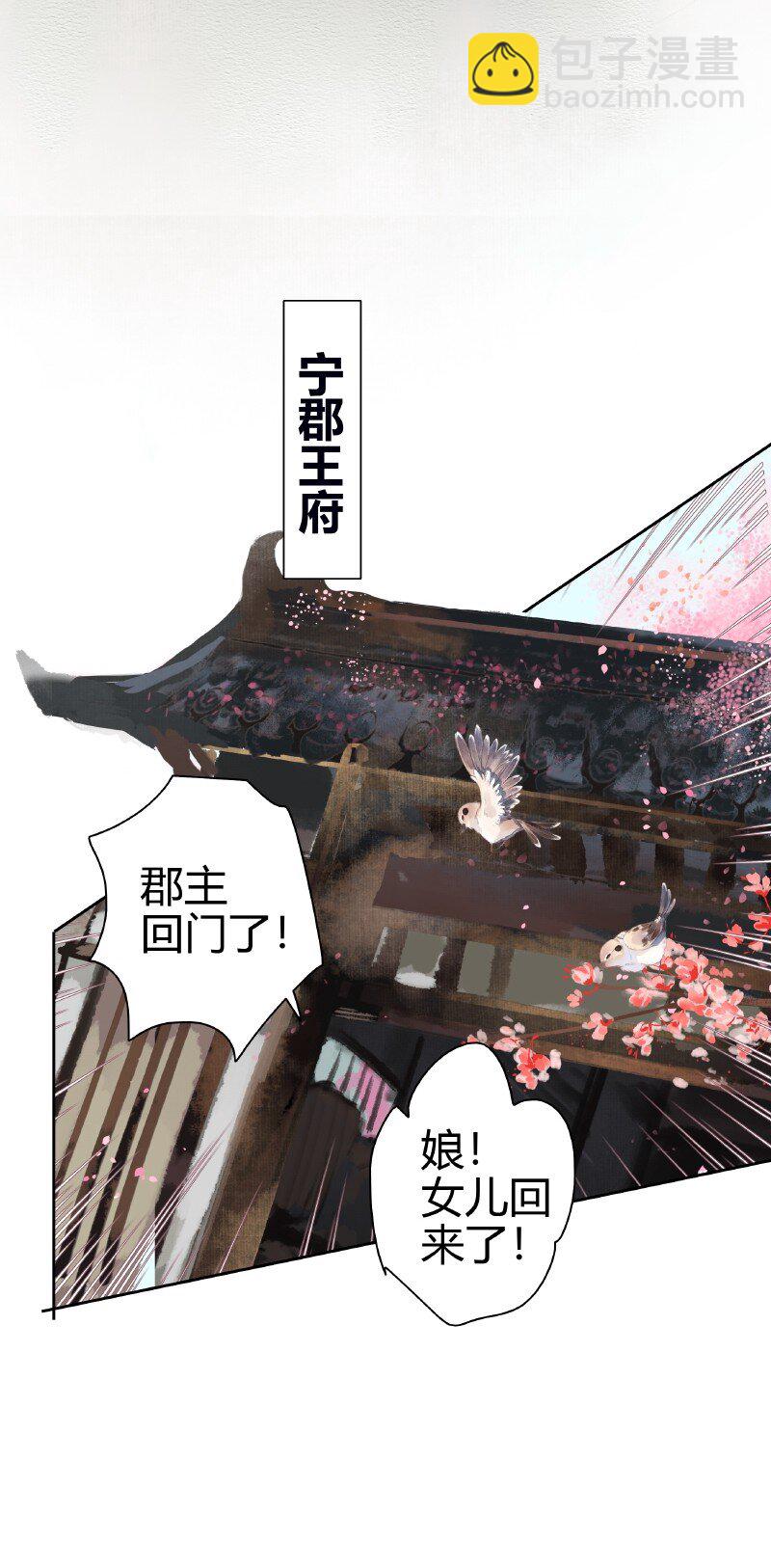 188 夫君知我是何风-第184话