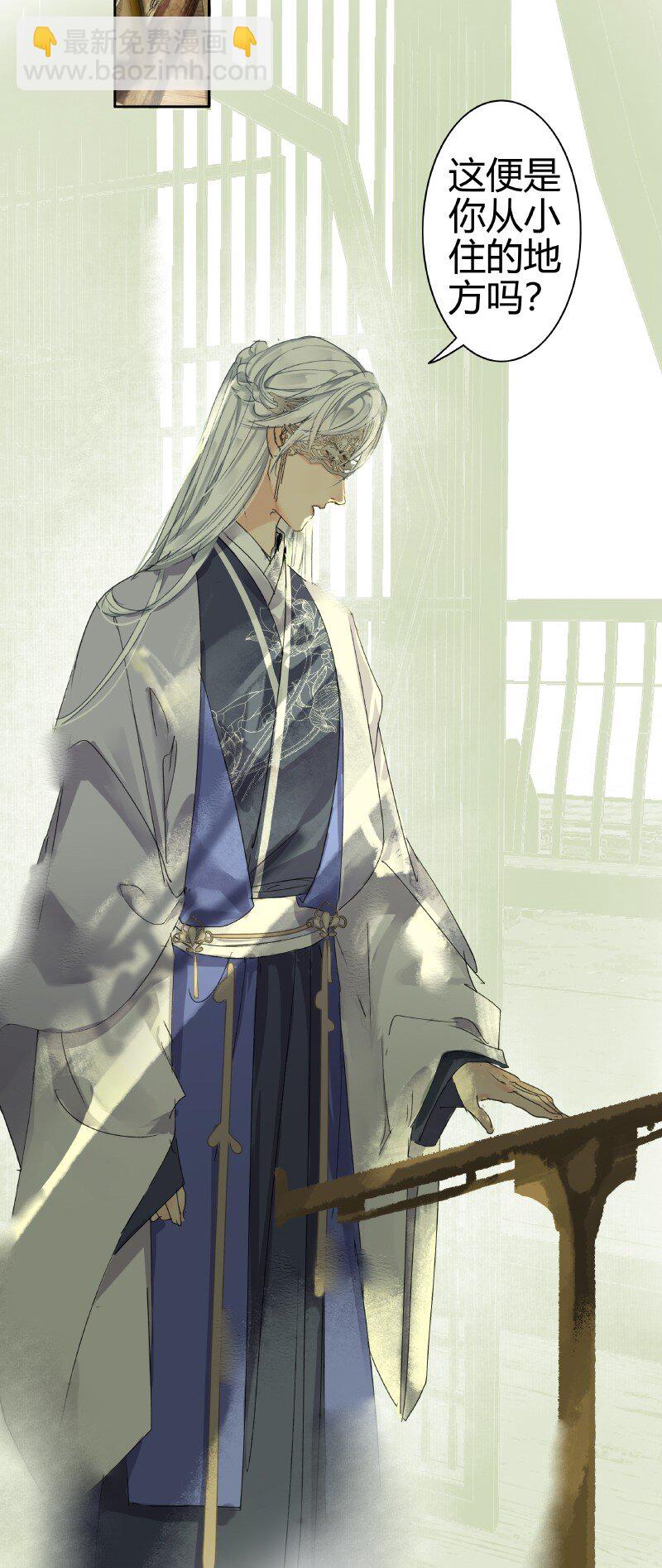 188 夫君知我是何风-第184话