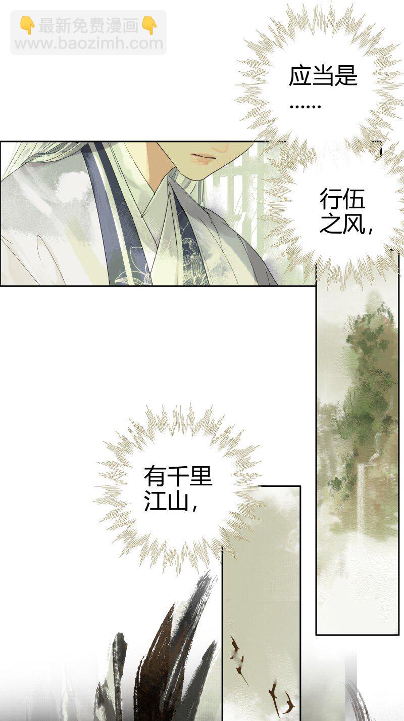 188 夫君知我是何风-第184话