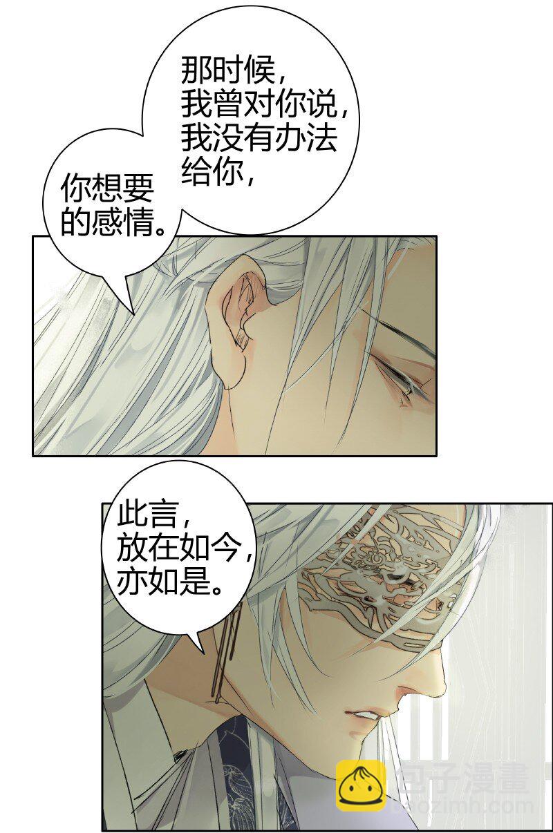 188 夫君知我是何风-第184话