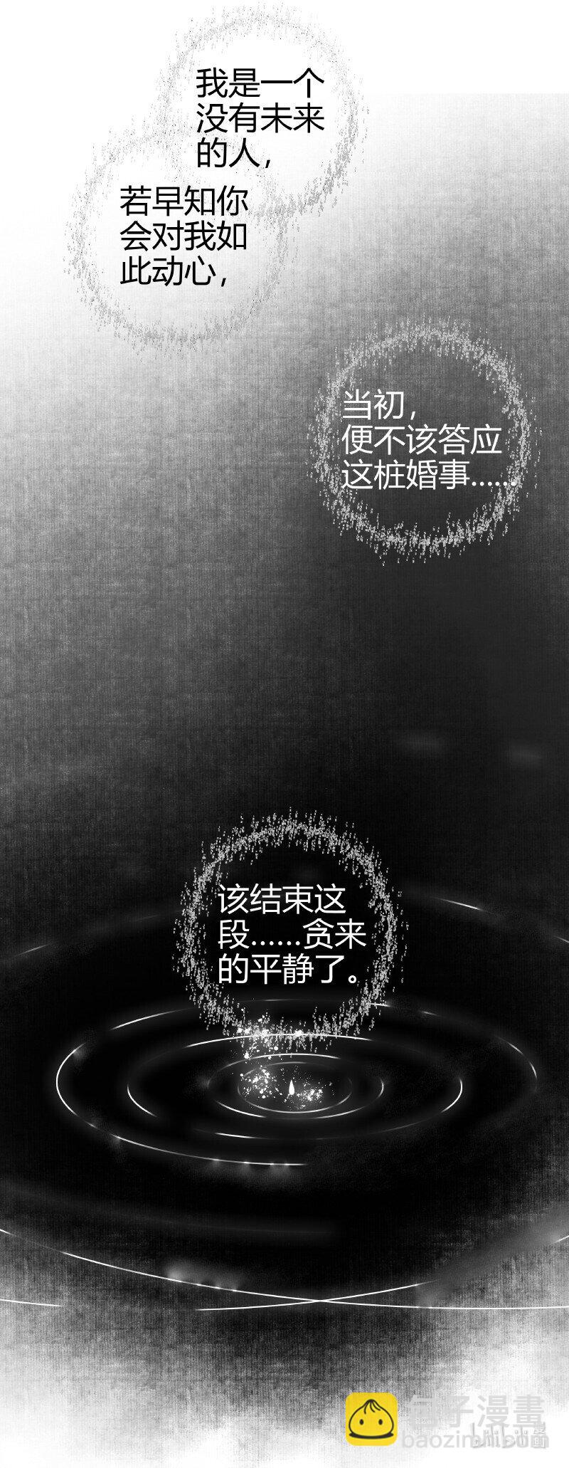 188 夫君知我是何风-第184话