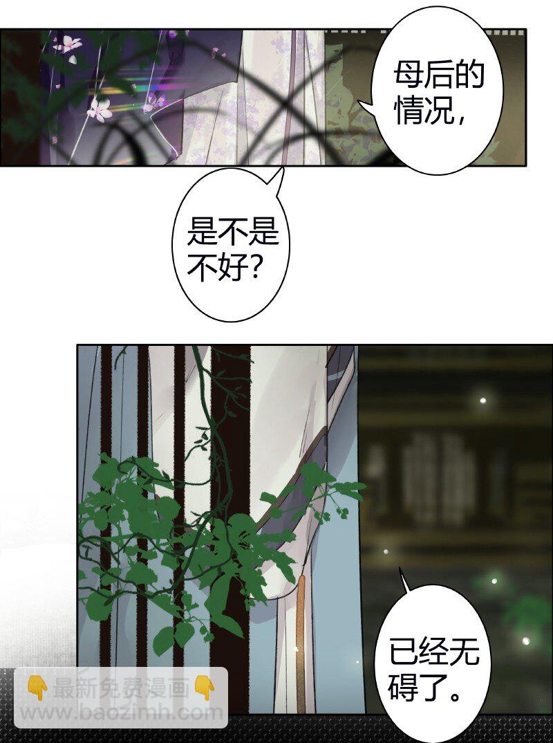 188 夫君知我是何风-第184话