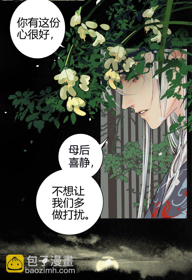 188 夫君知我是何风-第184话