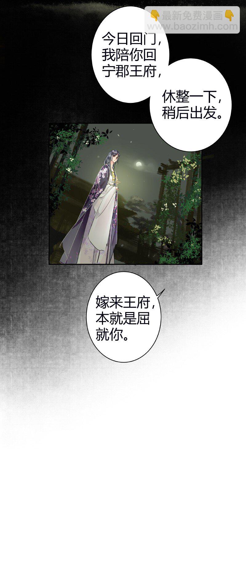 188 夫君知我是何风-第184话