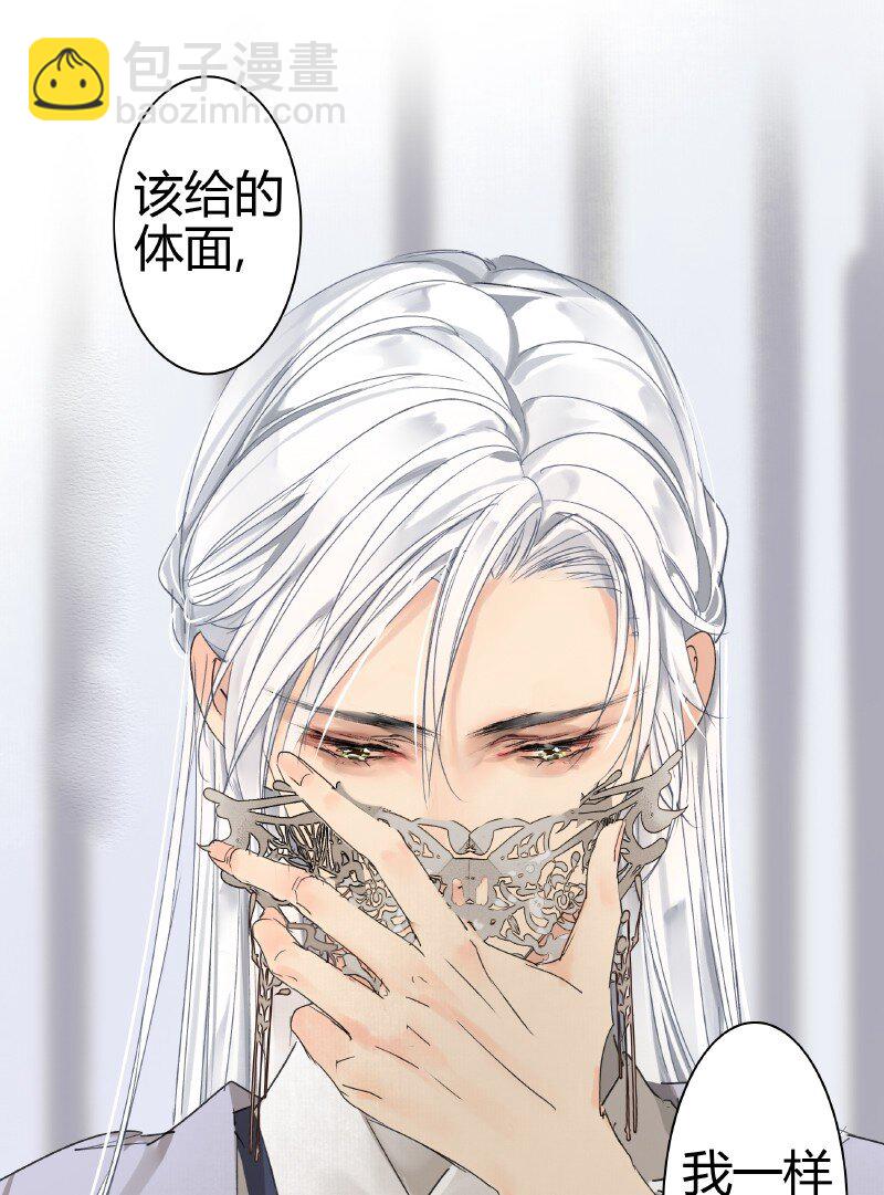 188 夫君知我是何风-第184话