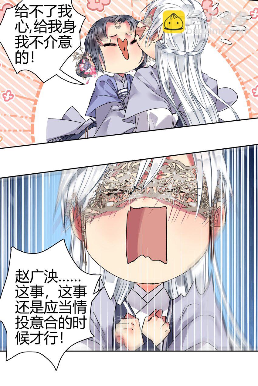 190 我怎会对你生厌-第186话