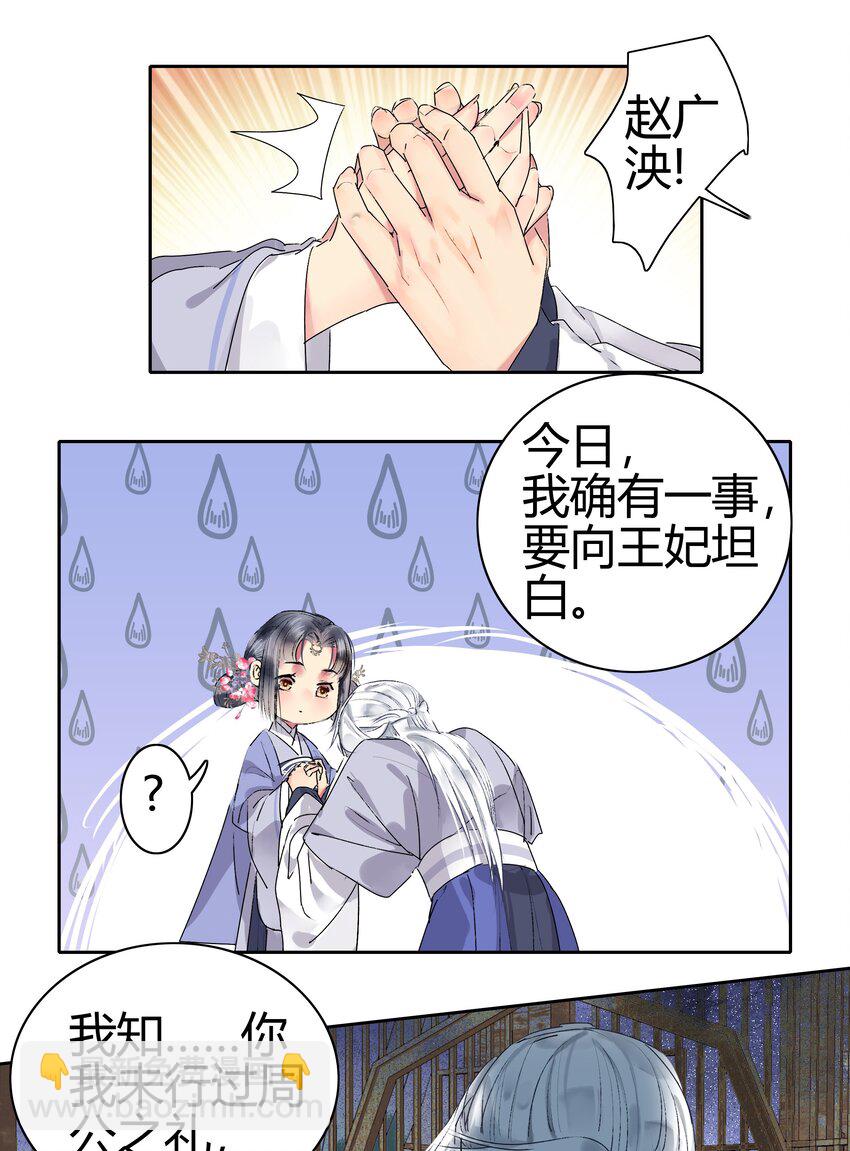 190 我怎会对你生厌-第186话