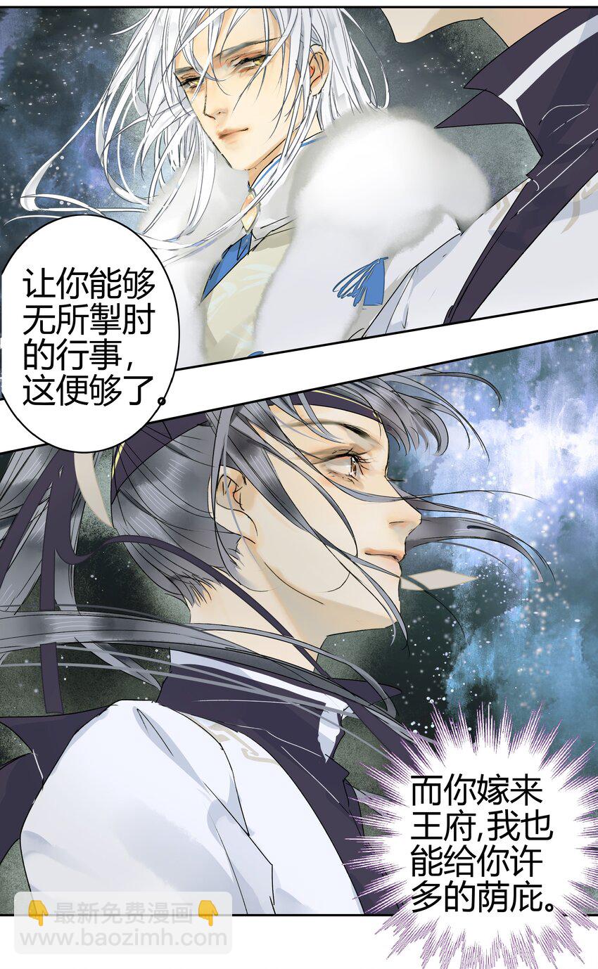 190 我怎会对你生厌-第186话