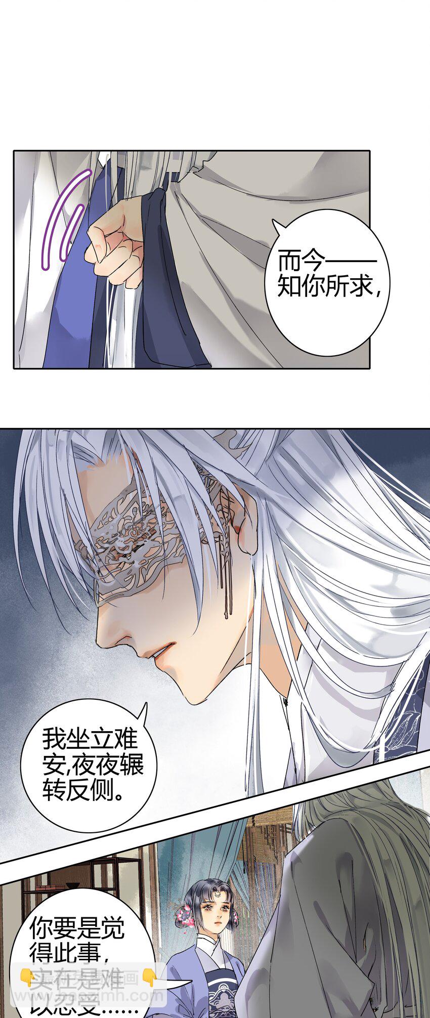 190 我怎会对你生厌-第186话