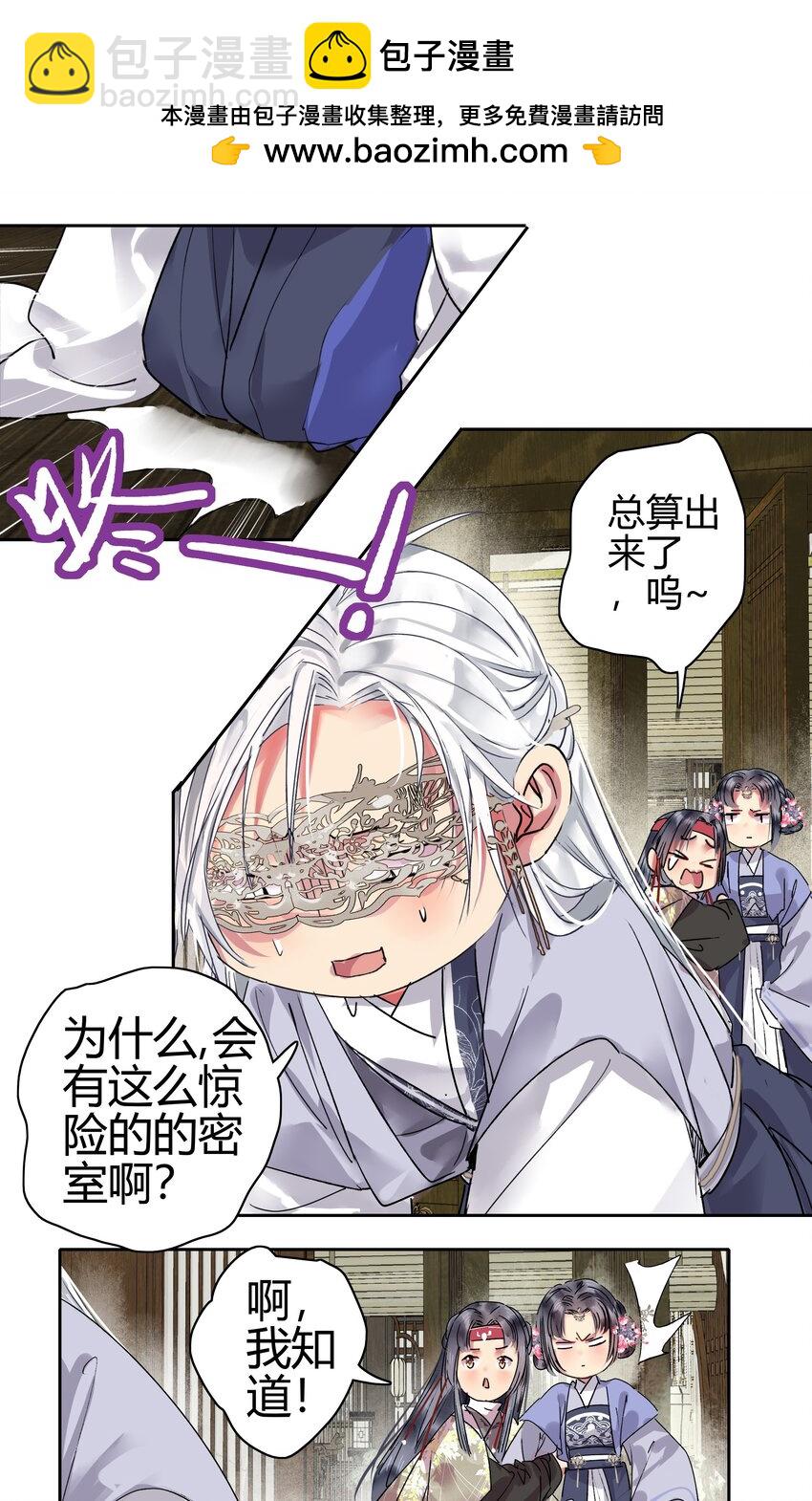 190 我怎会对你生厌-第186话