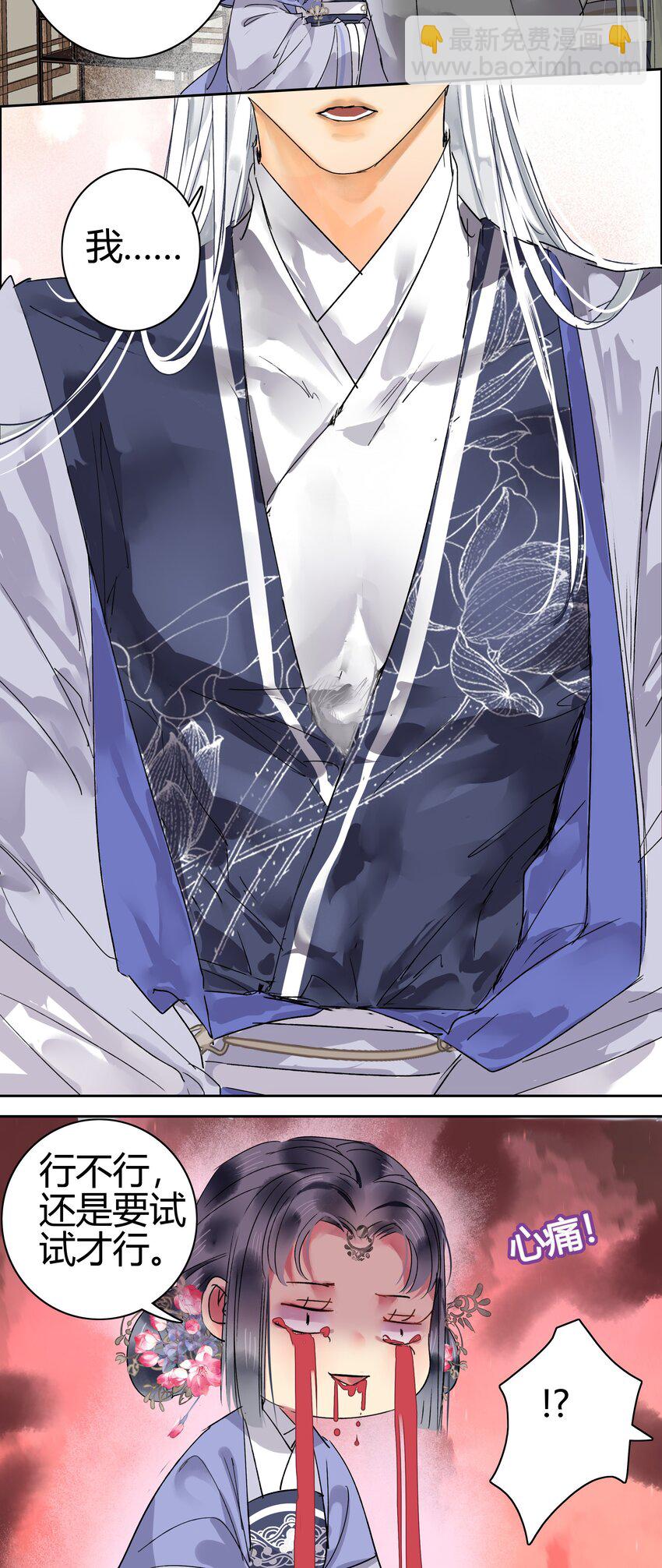 190 我怎会对你生厌-第186话