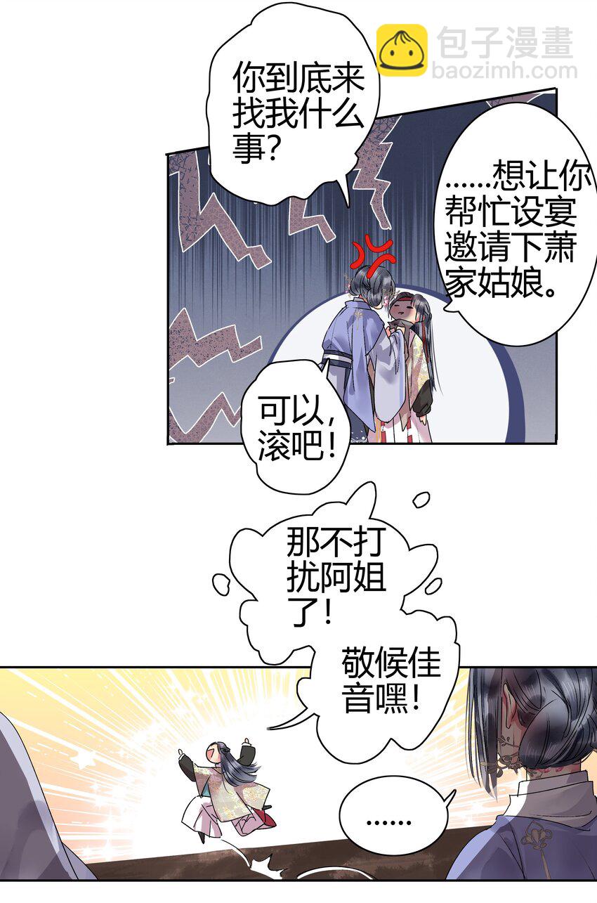 190 我怎会对你生厌-第186话