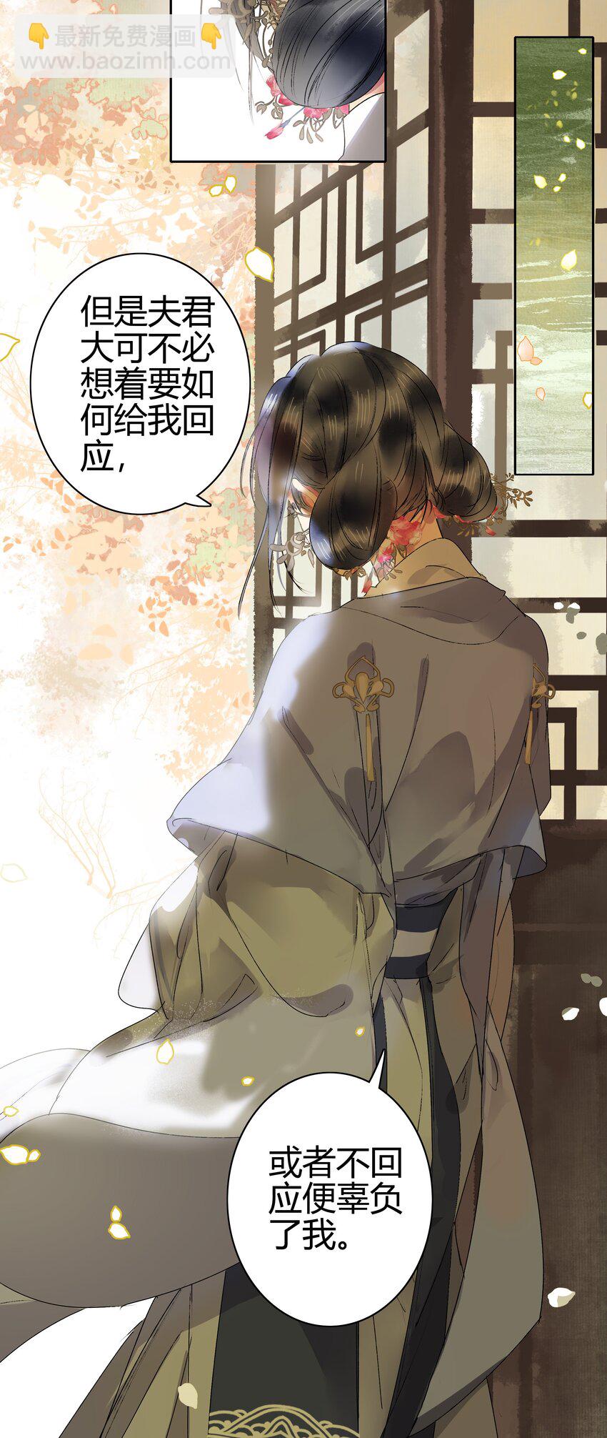 190 我怎会对你生厌-第186话