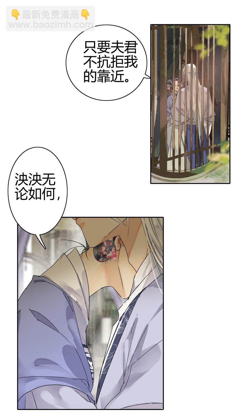 190 我怎会对你生厌-第186话