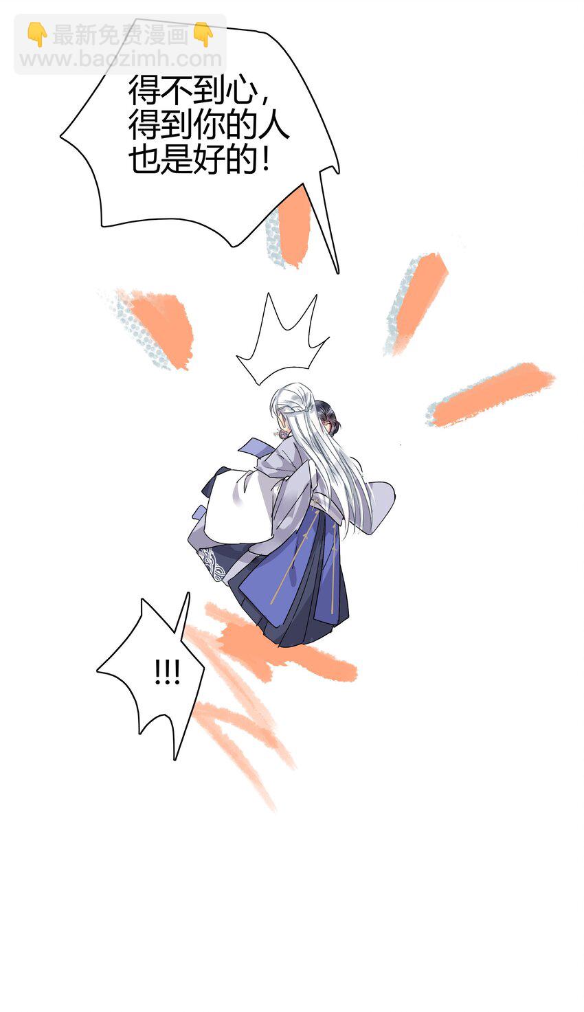 190 我怎会对你生厌-第186话