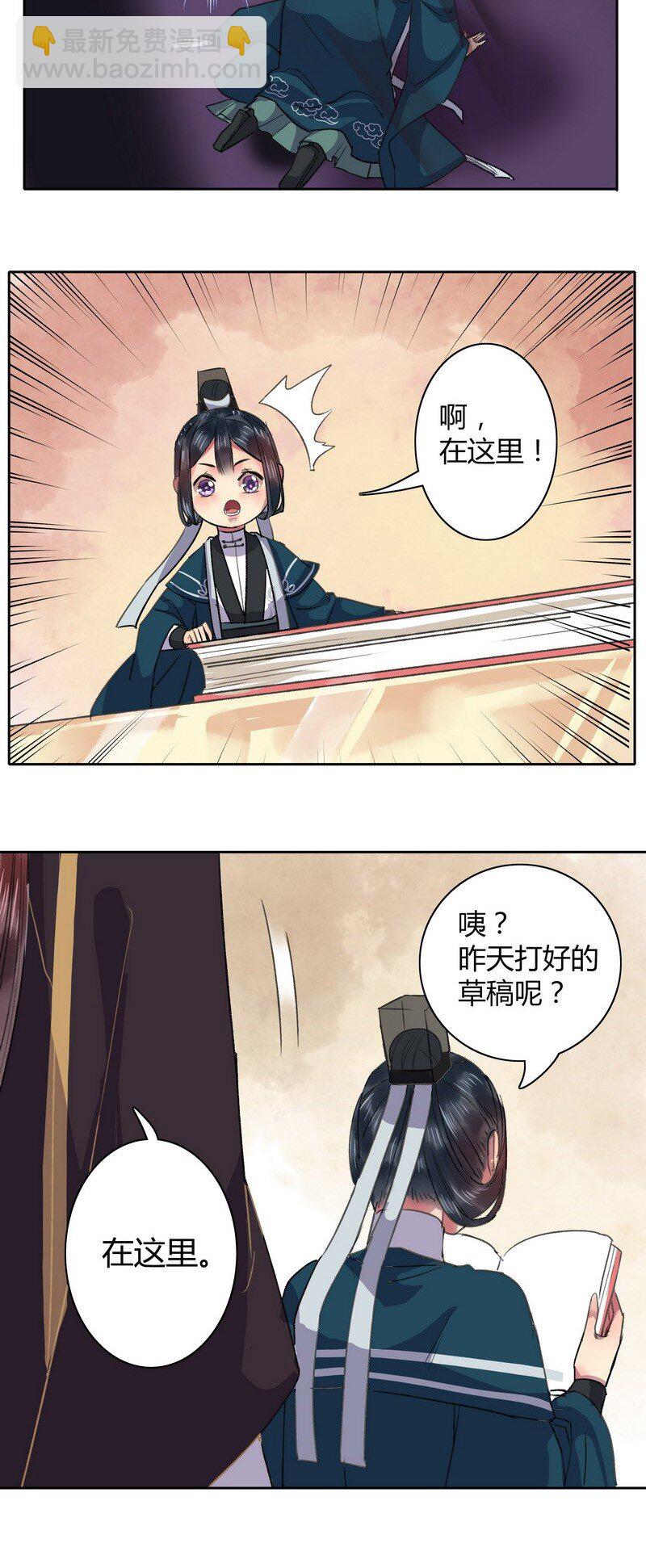 020 感觉陛下不对劲-第26话