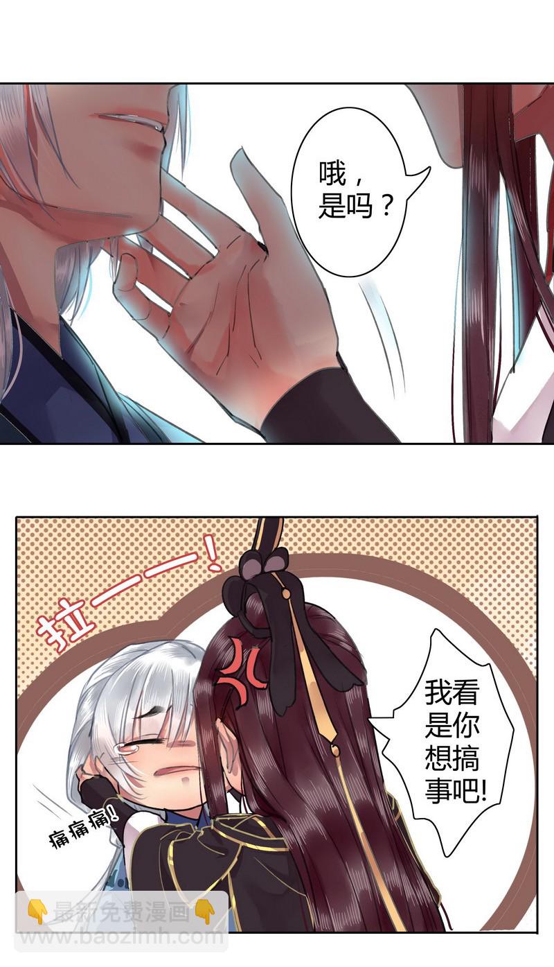 022 成功的吸引注意-第28话