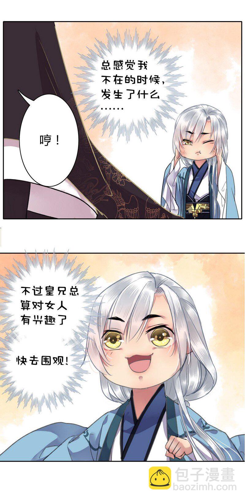 022 成功的吸引注意-第28话