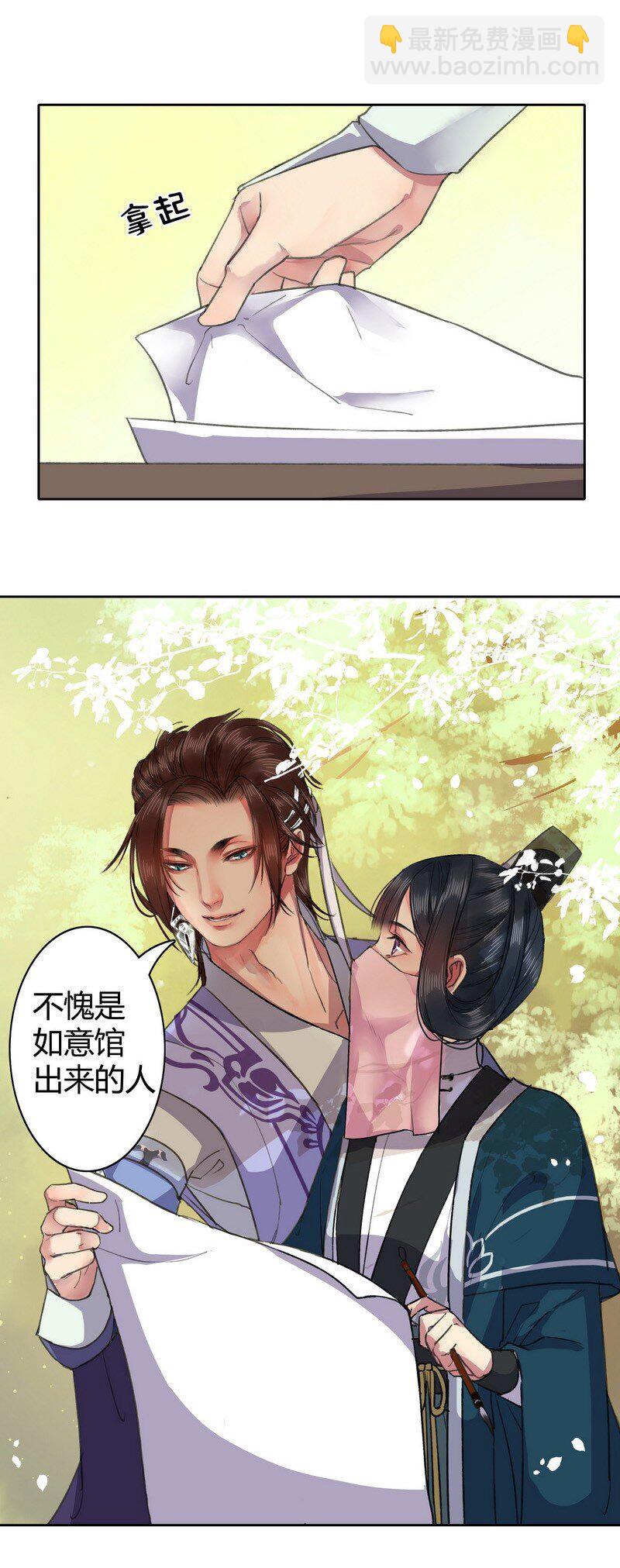 022 成功的吸引注意-第28话