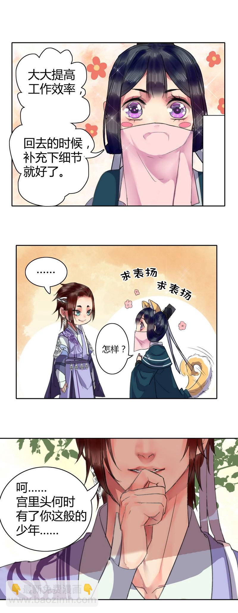 022 成功的吸引注意-第28话