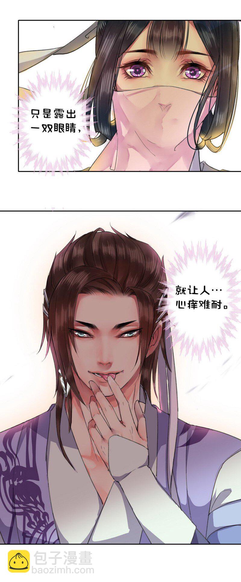 022 成功的吸引注意-第28话