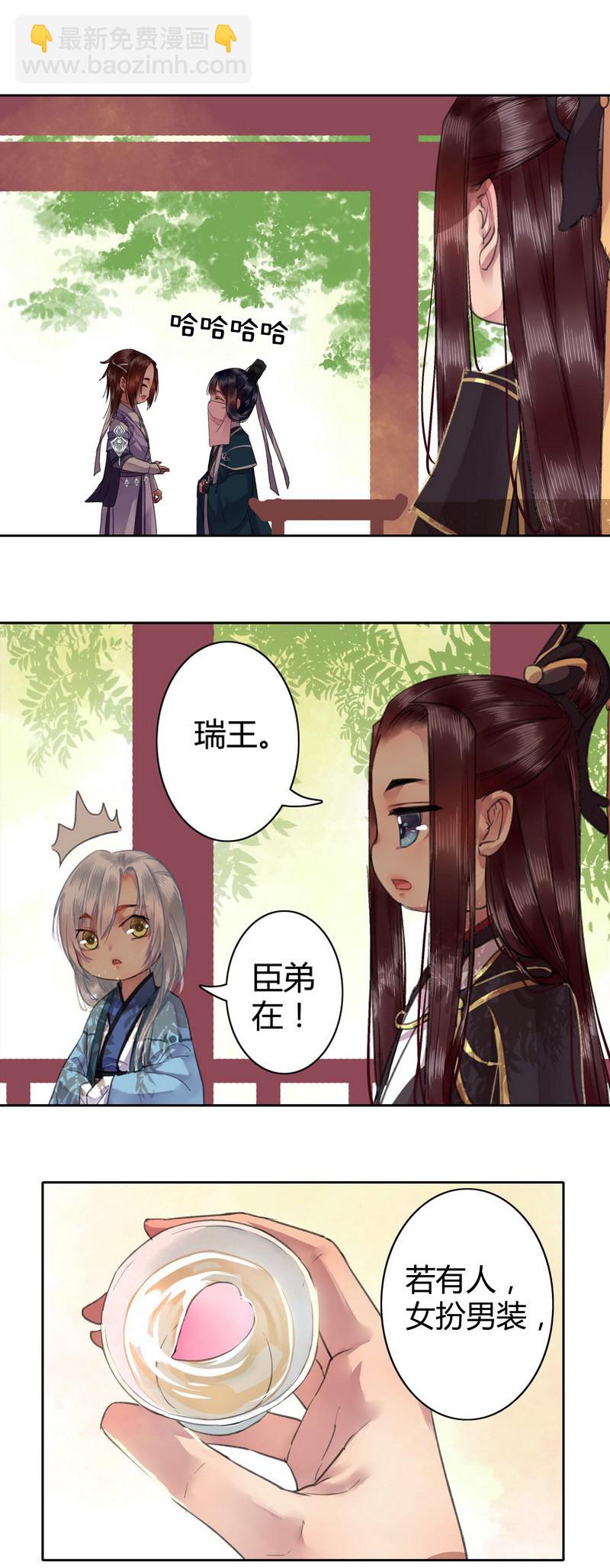 022 成功的吸引注意-第28话