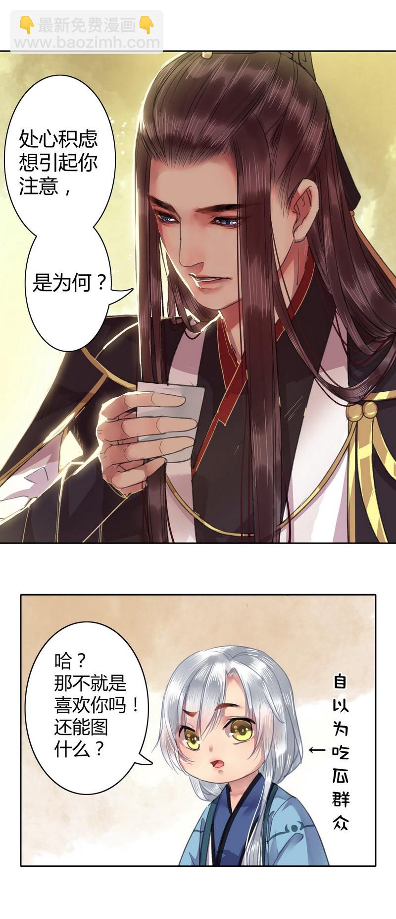 022 成功的吸引注意-第28话