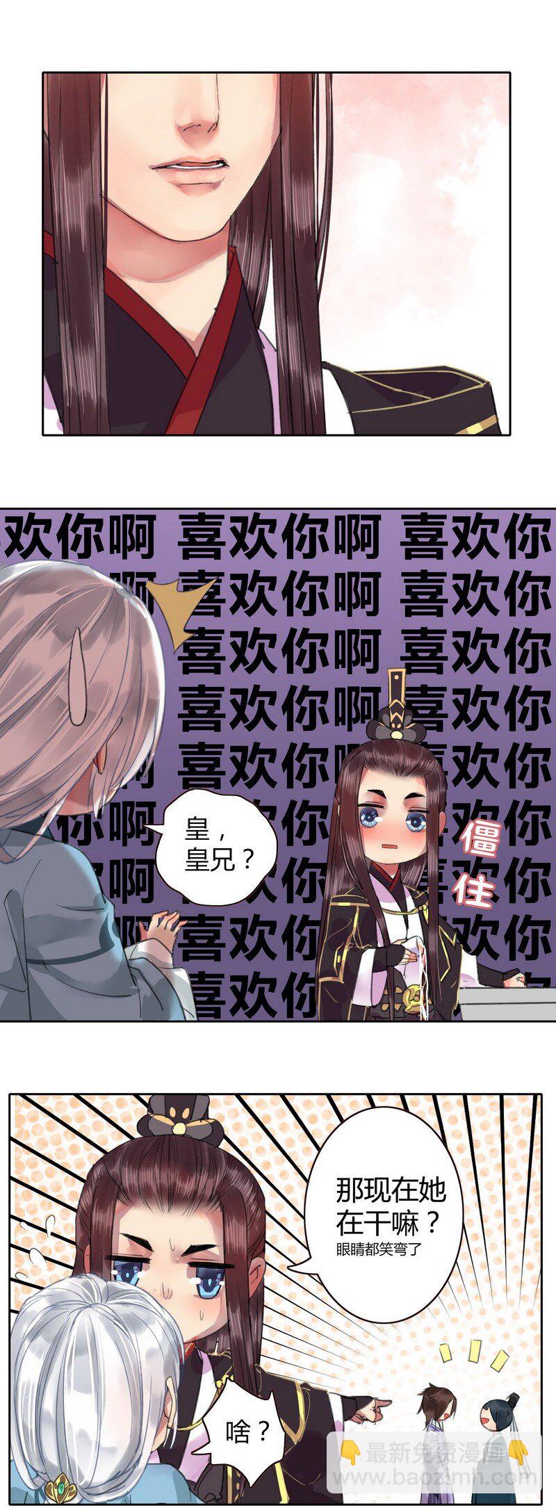 022 成功的吸引注意-第28话