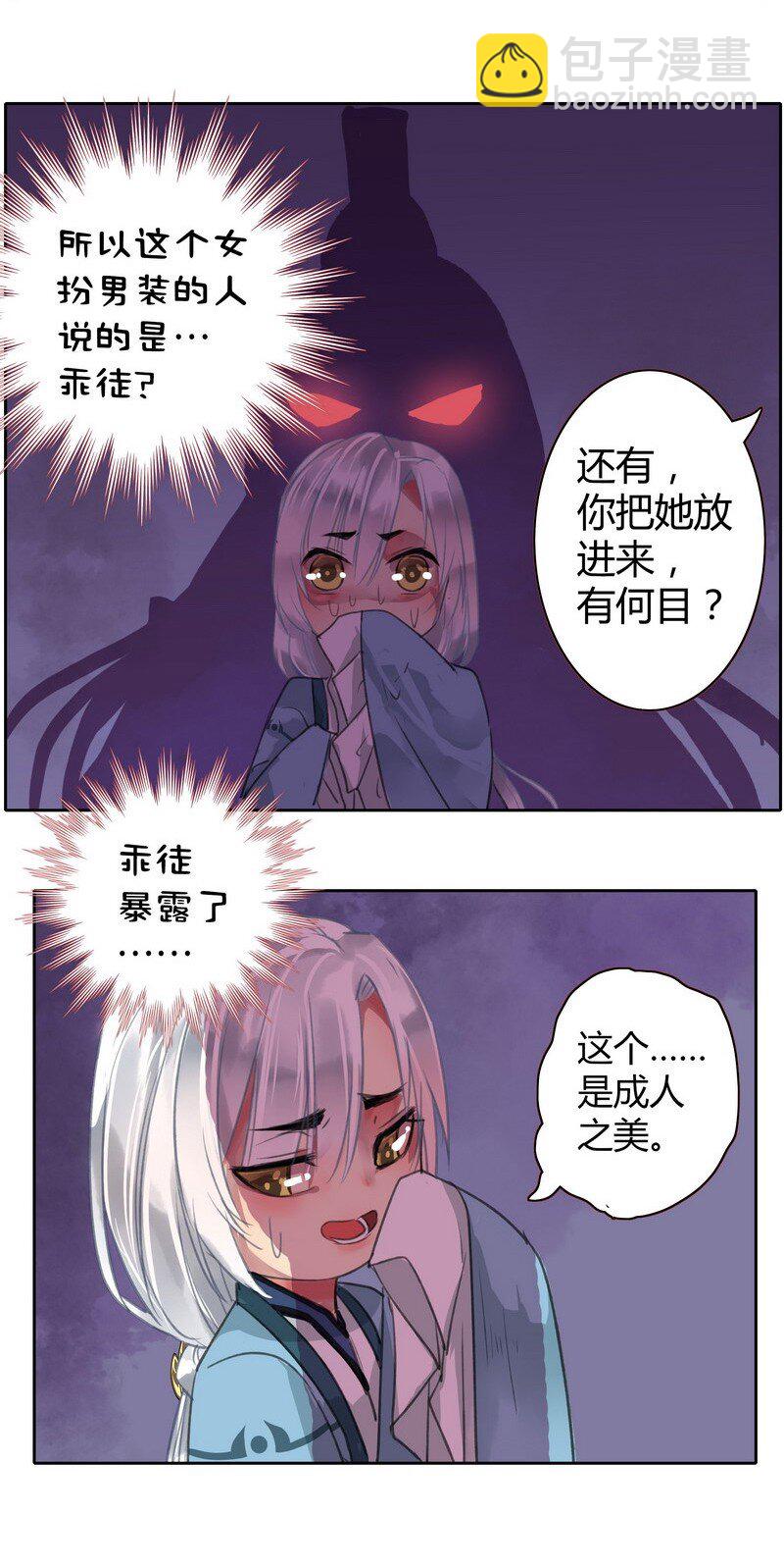 022 成功的吸引注意-第28话