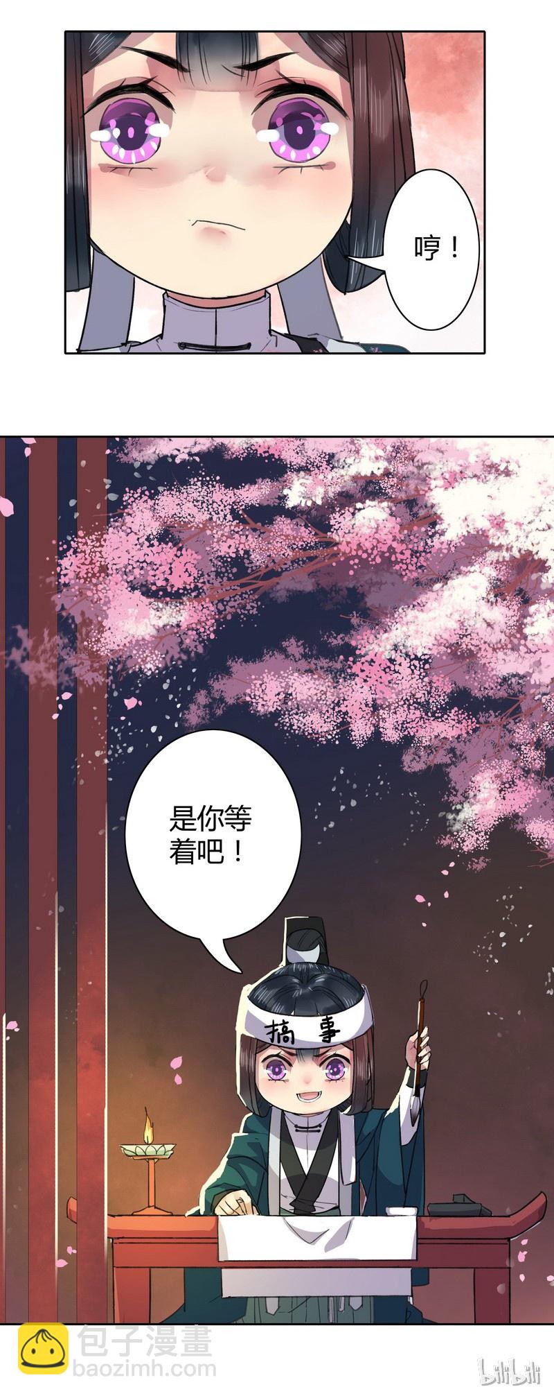 024 你果然是喜欢朕-第30话