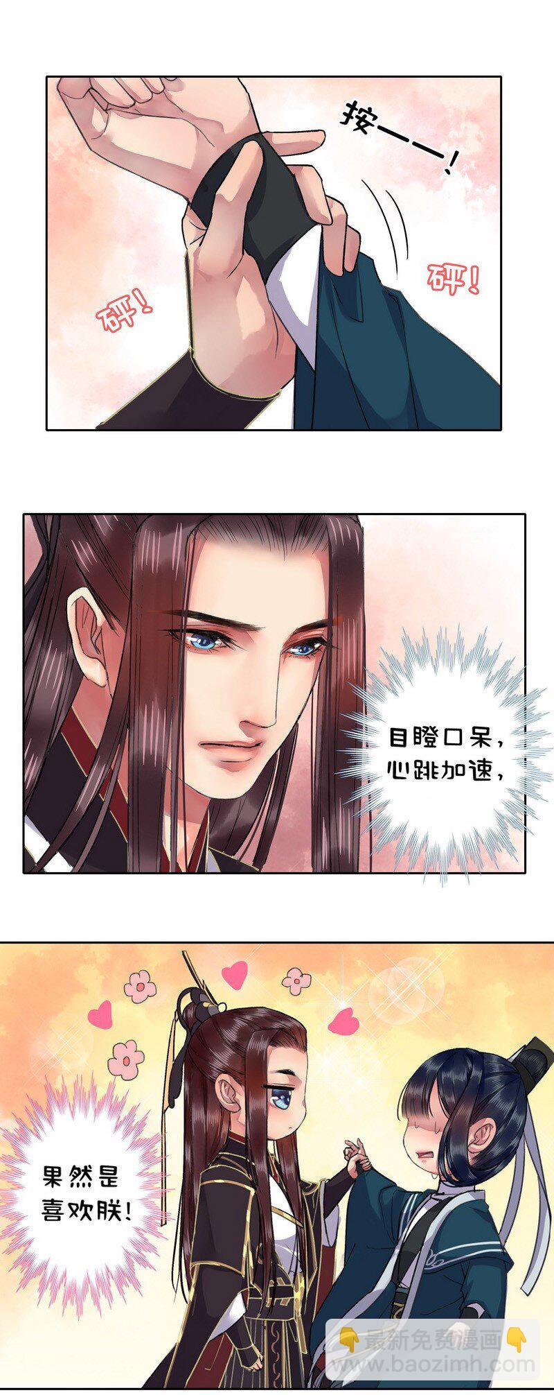 024 你果然是喜欢朕-第30话