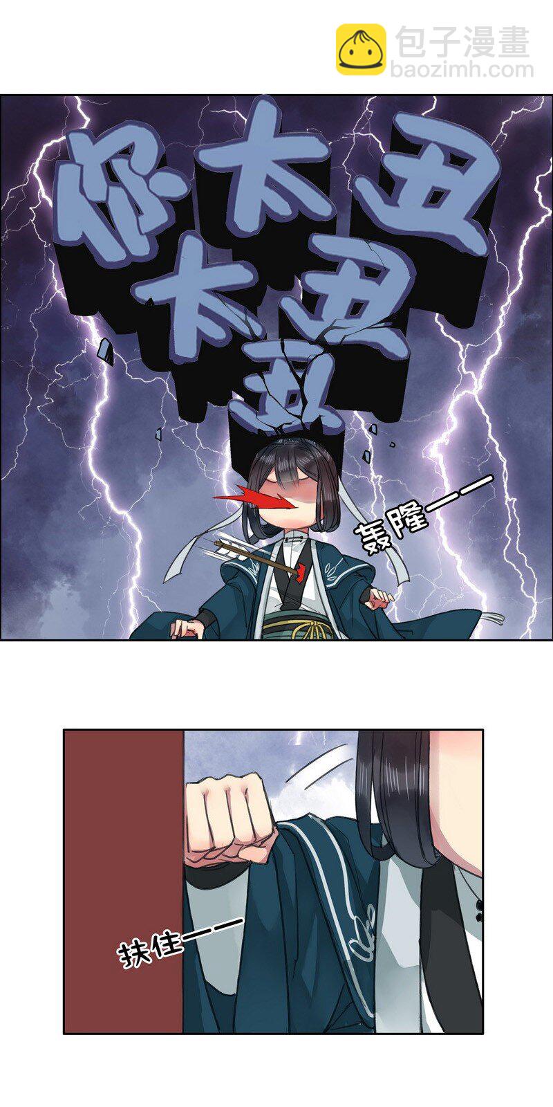 024 你果然是喜欢朕-第30话