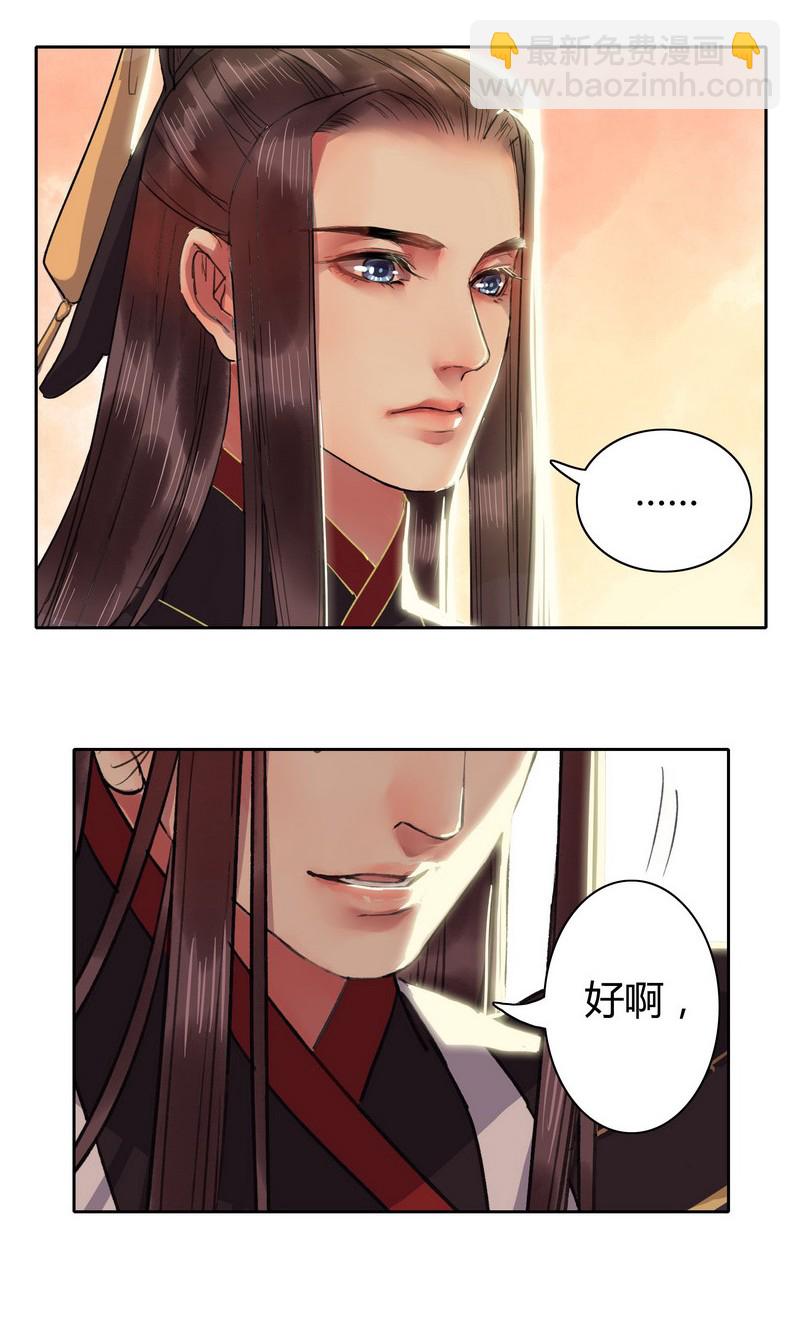 024 你果然是喜欢朕-第30话