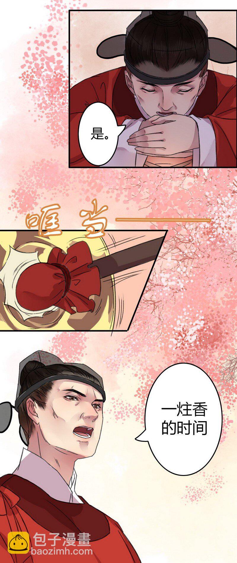 003 依依的复仇计划-第4话